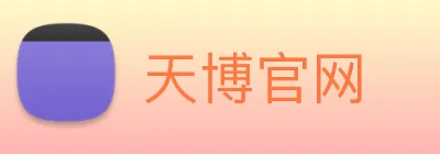 天博官网 logo